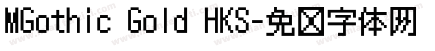 MGothic Gold HKS字体转换